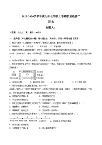 江西省宜春市丰城市第九中学2025_2026学年七年级上学期第二次月考历史试题（文字版，含答案）
