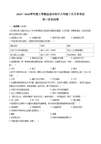 吉林省吉林市第九中学2025_2026学年七年级上学期期末历史试卷（文字版，含答案）
