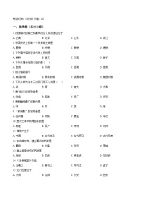 吉林省通化市实验中学2025_2026学年七年级上学期期末历史试题（文字版，含答案）