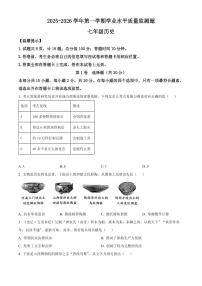山西晋中市榆次区2025-2026学年七年级上学期期末历史试卷（试卷+解析）
