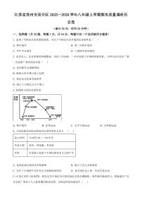 江苏苏州市吴中区2025-2026学年八年级上学期期末质量调研历史卷（试卷+解析）