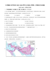 江苏镇江市丹阳市2025-2026学年九年级上学期1月期末历史试题（试卷+解析）