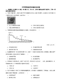 广东省惠州市2026年中考考前适应性训练历史试卷附答案