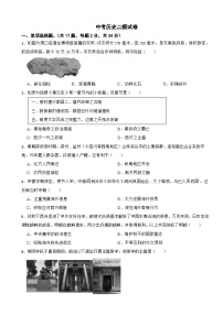 广东省深圳市龙岗区2026年中考历史二模试卷附答案