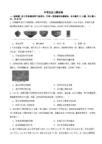 湖南省2026年中考历史二模试卷附答案