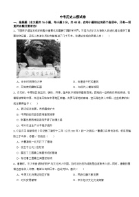 湖南省张家界市2026年中考历史二模试卷附答案