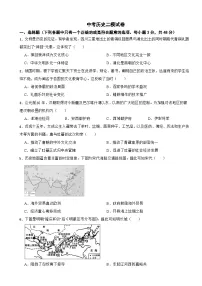 四川省成都市邛崃市2026年中考历史二模试卷附答案