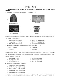 四川省宜宾市江安县2026年中考历史一模试卷附答案