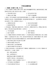 浙江省杭州市2026年中考历史调研试卷附答案
