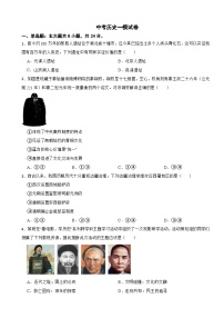 浙江省杭州市上城区2026年中考历史一模试卷附答案