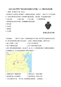 2025-2026学年广西玉林市北流市七年级（上）期末历史试卷-自定义类型