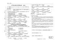 吉林白山靖宇县第三中学2025-2026学年七年级上学期期末考试历史试卷