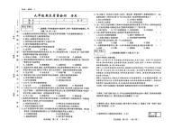 吉林白山市靖宇县第三中学2025-2026学年九年级上学期期末考试历史试卷