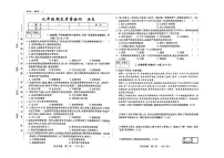 吉林白山市靖宇县第三中学2025-2026学年九年级上学期期末考试历史试卷