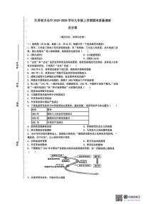 江苏太仓市2025-2026学年九年级上学期期末质量调研历史试题