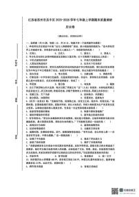 江苏苏州市吴中区2025-2026学年七年级上学期期末质量调研历史卷