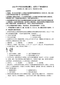 广东省惠州市-2026年中考历史训练试题1