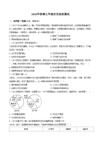 河南南阳市第十三中学校2025_2026学年九年级下学期开学学情检测历史试题（文字版，含答案）
