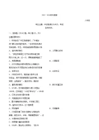 甘肃省陇南市2025_2026学年八年级上学期1月期末历史试题（文字版，含答案）