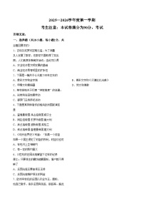 甘肃省陇南市2025_2026学年九年级上学期1月期末历史试题（文字版，含答案）