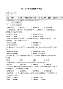 吉林省吉林市第五中学2025_2026学年九年级上学期期末考试历史试题（文字版，含答案）