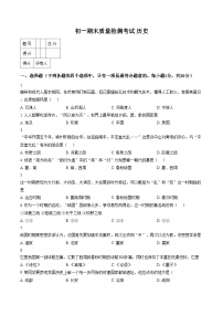 吉林省吉林市第五中学2025_2026学年七年级上学期期末考试历史试题（文字版，含答案）