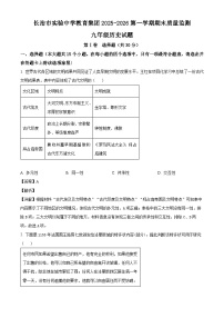 _山西省长治市实验中学2025-2026学年九年级上学期期末历史试卷（含解析）