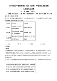 _山西省长治市实验中学2025-2026学年九年级上学期期末历史试卷（含解析）