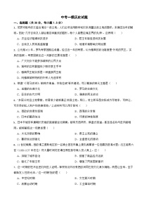 甘肃省武威市凉州区2026年中考一模历史试题附答案