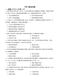 甘肃省武威市凉州区2026年中考一模历史试题附答案