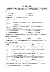 广东省深圳市龙岗区2026年中考一模历史试题附答案