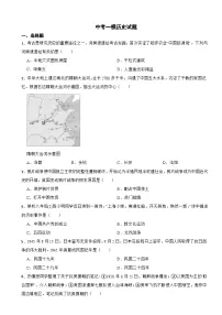 贵州省黔南布依族苗族自治州2026年中考一模历史试题附答案