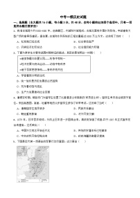 湖南省张家界市2026年中考一模历史试题附答案
