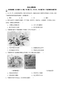 四川省绵阳市安州区2026年考历史三模试卷附答案