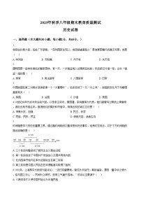 四川省绵阳市江油市2025_2026学年八年级上学期1月期末历史试题（文字版，含答案）