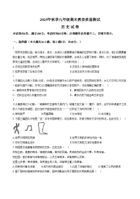 四川省绵阳市江油市2025_2026学年九年级上学期1月期末历史试题（扫描版，含答案）