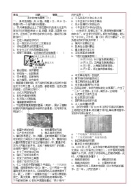 2026年江苏苏州地区中考模拟历史自编试题含答案（二）