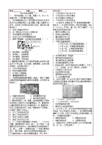 2026年江苏苏州地区中考模拟历史自编试题含答案（二）