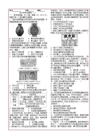 2026年江苏苏州中考模拟历史自编试题含答案（一）