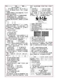 2026年江苏宿迁中考模拟历史自编试题含答案（三）