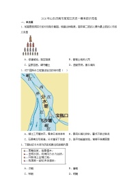 2026年山东济南市莱芜区中考模拟历史自编试题含答案