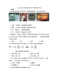 2026年山东省济南市章丘区中考模拟历史自编试题含答案