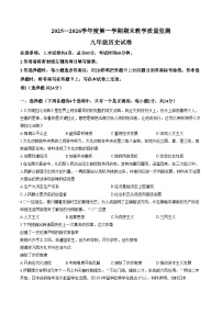 河北省保定市安国市2025_2026学年九年级上学期1月期末历史试题（扫描版，含答案）