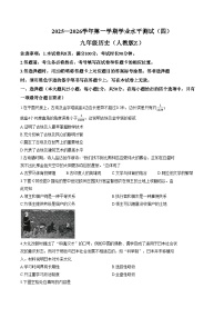 河北省石家庄市2025_2026学年九年级上学期期末历史试题（扫描版，含答案）