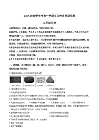 广东省江门市蓬江区2025_2026学年九年级上学期历史期末考试题（扫描版，含答案）