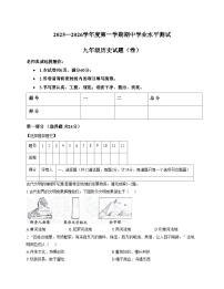 陕西省西安市高陵区2025_2026学年九年级上学期期中考试历史试题（扫描版，含答案）