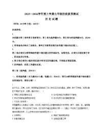 山东省日照市莒县2025_2026学年七年级上学期期中历史试题（文字版，含答案）