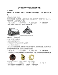 辽宁省营口市第九中学2025_2026学年七年级上学期11月期中历史试题（文字版，含答案）