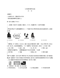 陕西省安康市汉滨区2025_2026学年七年级上学期11月期中历史试题（文字版，含答案）