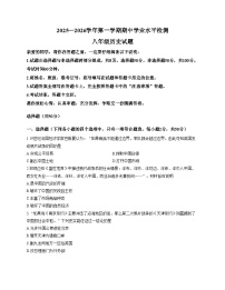 山东省聊城市冠县2025_2026学年八年级上学期11月期中历史试题（扫描版，含答案）